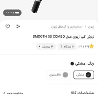 گیمبال موبایل نو|دوربین عکاسی و فیلم‌برداری|مشهد, سید رضی|دیوار