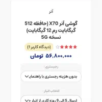 Honor x70 غول چینی با باطری ۸۳۰۰ میلی آمپر|موبایل|تهران, راه آهن|دیوار