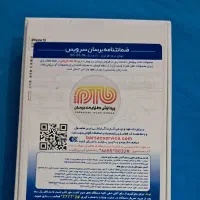 آیفون 13 نرمال ch|موبایل|رشت, حمیدیان|دیوار