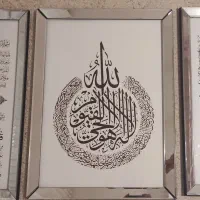 قاب آینه ای آیت الکرسی|تابلو، نقاشی، عکس|شیراز, زرهی|دیوار