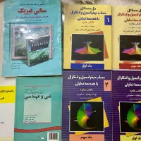 کتاب های دانشگاهی مهندسی