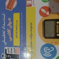 کتابهای مناسب تیزهوشان و نمونه قلمچی|کتاب و مجله آموزشی|اردبیل, |دیوار