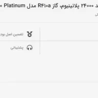 کولر ۲۴۰۰۰جنرال گلد و ارج|کولر گازی و فن‌کوئل|فردیس, طالقانی|دیوار