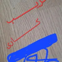 تخریب کاری