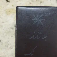 گمشدن شناسنامه و کارت ملی