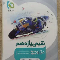 پک کامل کتاب کنکور ریاضی فیزیک|کتاب و مجله آموزشی|مرودشت, فرهنگ|دیوار