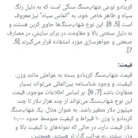 دو عدد شهاب سنگ اهنی وکربنی یا الماس سیاه|جواهرات|نوشهر, |دیوار