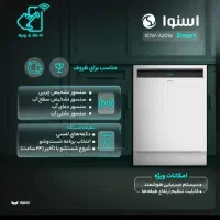 ماشین ظرفشویی اسنوا A20W|ماشین ظرفشویی|تهران, سازمان برنامه جنوبی|دیوار