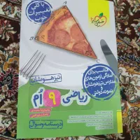 کتاب خیلی سبز تیزهوشان نو و سالم ( توضیحات مهم)|کتاب و مجله آموزشی|تهران, آبشار|دیوار