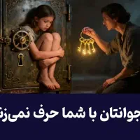 کارگاه آموزشی والدین و نوجوانان