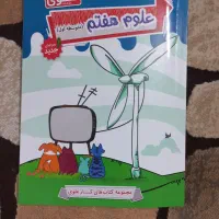 کتاب کار علوی