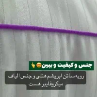 بالش  وتشک طبی|رختخواب، بالش، پتو|قم, حقیقت|دیوار
