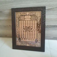 تابلو اسما الهی از جنس مس