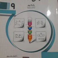 کتاب|کتاب و مجله آموزشی|اصفهان, عمان سامانی|دیوار