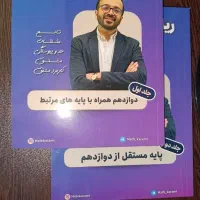 کتاب تست ریاضی معین کرمی(دوجلدی)