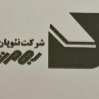 استخدام در کنترل کیفیت شرکت نئوپان ۲۲ بهمن بهشهر