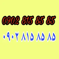 0902 815 85 85