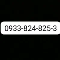 سیم کارت ایرانسل 3-825-824-0933