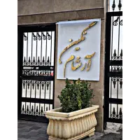 (واحد در بهترین پروژه آرشام فاز۵s پردیس ویوهمیشگی)