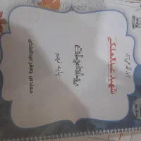 کمک درسی پایه نهم|کتاب و مجله آموزشی|ساوه, |دیوار