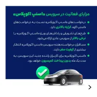 استخدام نیروی پیک موتوری و ماشین سواری و اسنپ وانت|استخدام حمل و نقل|شیراز, کاراندیش|دیوار