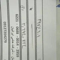 پلاک موتورسیکلت