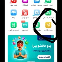 درآمد رایگان از اسنپ