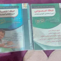 کتابهای چهارخونه