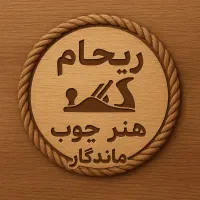 پایه گلدان حصیری شده استندگل خرید مستقیم از تولیدی|گل و گیاه طبیعی|مشهد, فاطمیه|دیوار