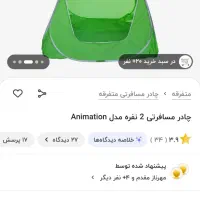 چادر بازی بچه نونو|اسباب‌‌بازی|شاهین‌شهر, ۹ دی|دیوار