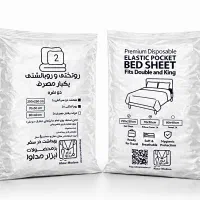 روتختی یکبارمصرف دونفره کِشدار/مناسب باغ ویلا