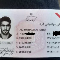 گواهینامه گمشده