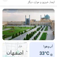 اصفهان نصف جهان