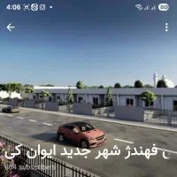 فروش امتیاز خانه ویلایی 200 متری ایوانکی