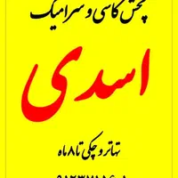 بازار یاب حرفه ای پاره وقت