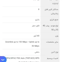 مودم D-link|مودم و تجهیزات شبکه|قم, انصار‌الحسین|دیوار