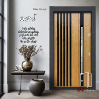 درب ضد سرقت مدرن روکش(راش،بلوط،ملچ)|مصالح و تجهیزات ساختمان|کاشان, حسن آباد|دیوار