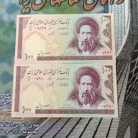 اسکناس بانکی