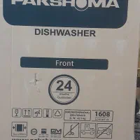 ماشین ظرفشویی