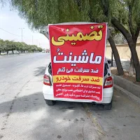 امنیت و ضدسرقت تخصصی خودرو