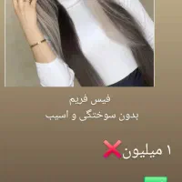 رنگ و لایت  با نازترین قیمت ها|خدمات آرایشگری و زیبایی|سهند, |دیوار