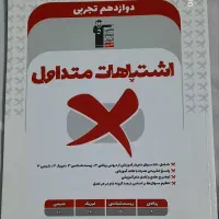 کتاب کار قلم چی