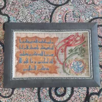 تابلو دست بافت