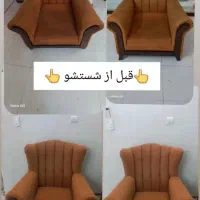 مبلشویی آوا|خدمات نظافت|دامغان, |دیوار