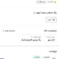 فروش شیر دو منظوره|لوازم سرویس بهداشتی|بابل, |دیوار