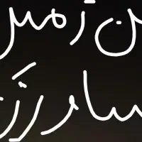 اجاره ۵ متری