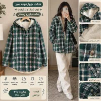 شکت چهارخونه سبز کلاه‌دار با آستر تدی گرم