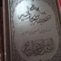 چهارعدداثارتاریخی ونفیس|کلکسیون اشیاء عتیقه|میاندوآب, |دیوار