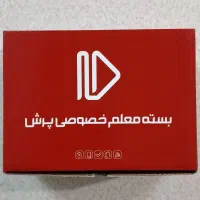 بسته معلم خصوصی پرش دهم تجربی پکیج کامل