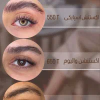 اکستنشن مژه و لیفت ابرو و مژه